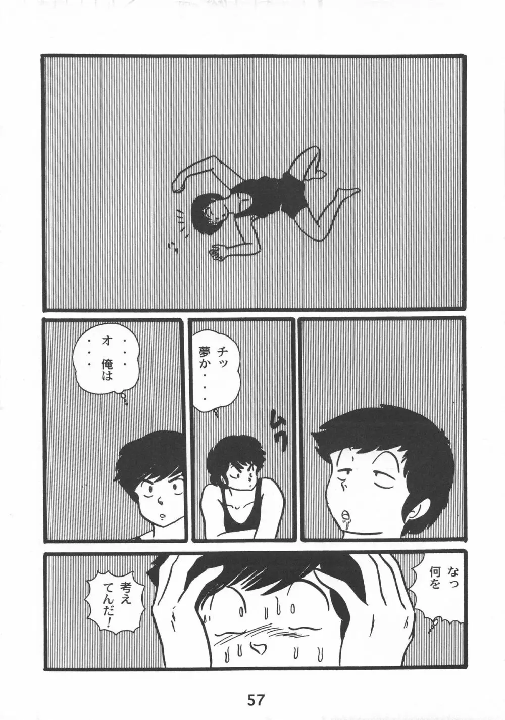 Fairy 1 総集編 - page60