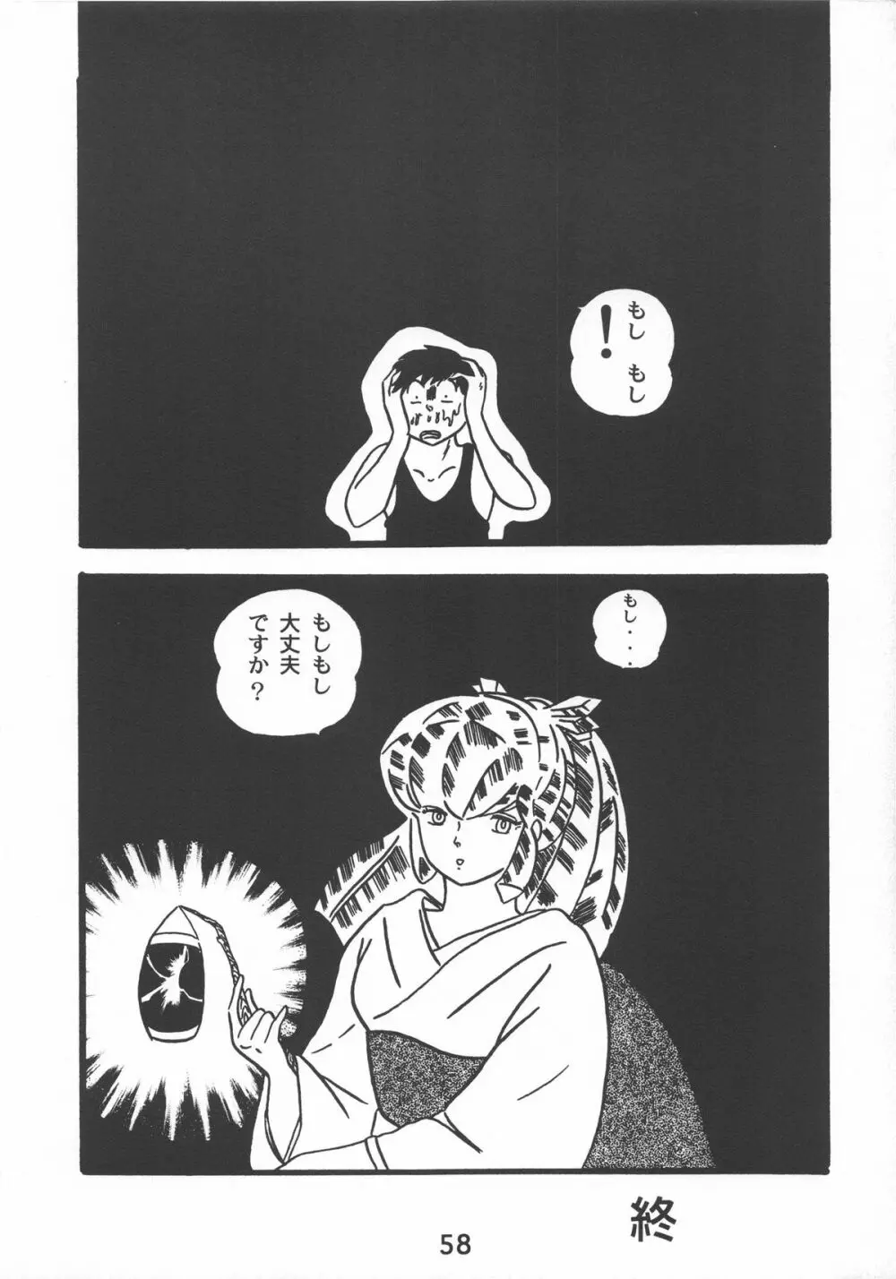 Fairy 1 総集編 - page61