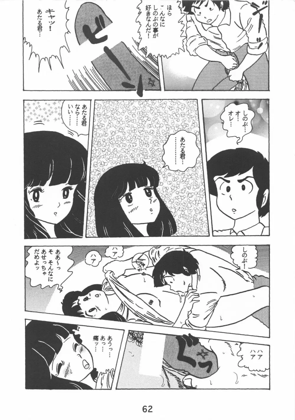 Fairy 1 総集編 - page65