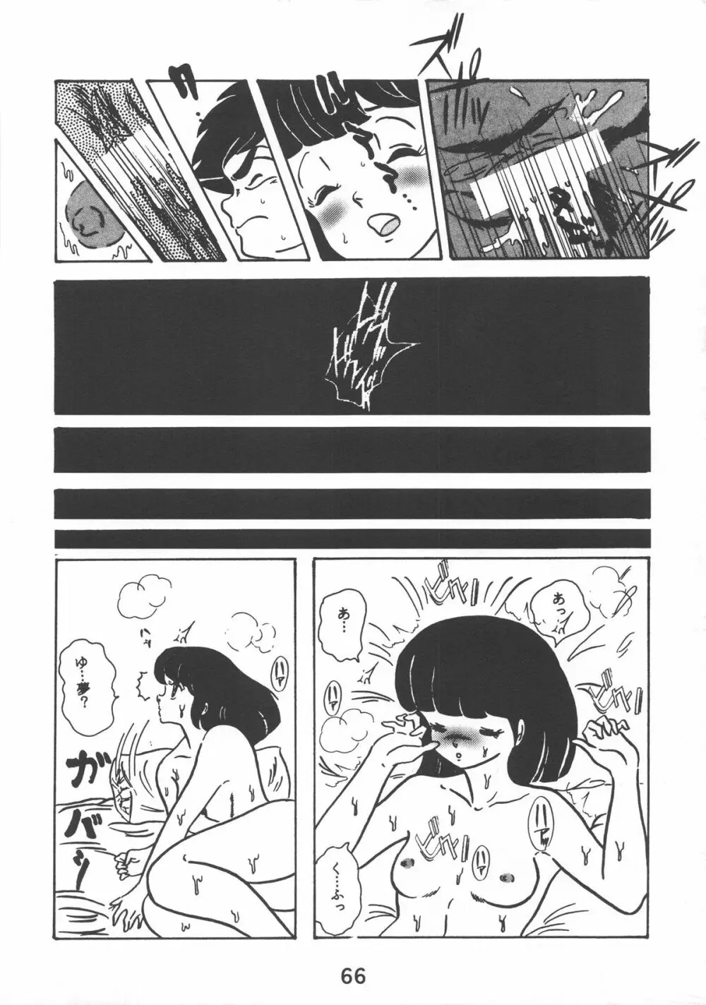 Fairy 1 総集編 - page69
