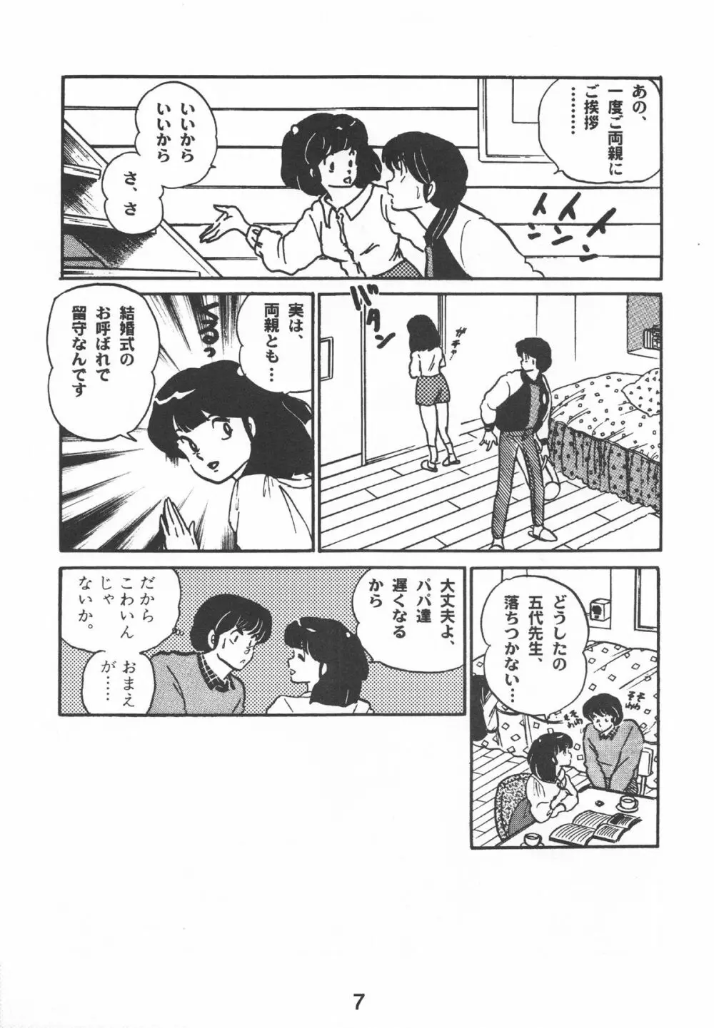 Fairy 1 総集編 - page9