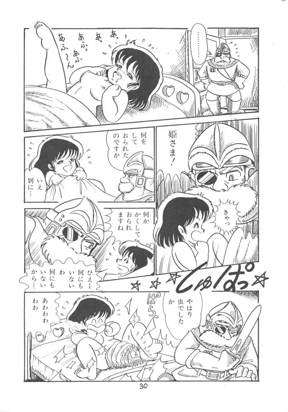 プチ・バニイ Vol.1 - page30