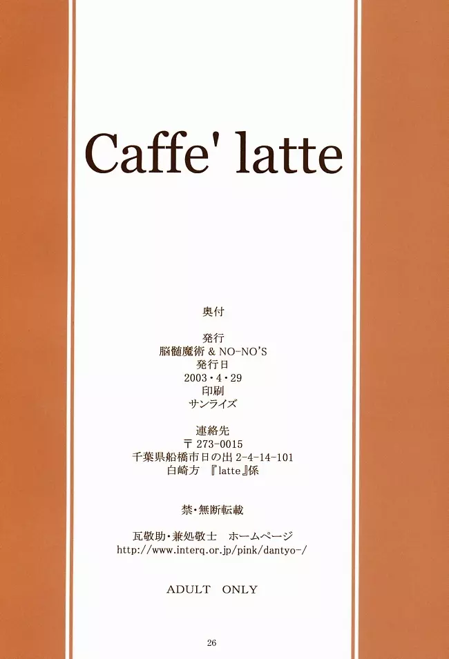 Caffe' latte - page26