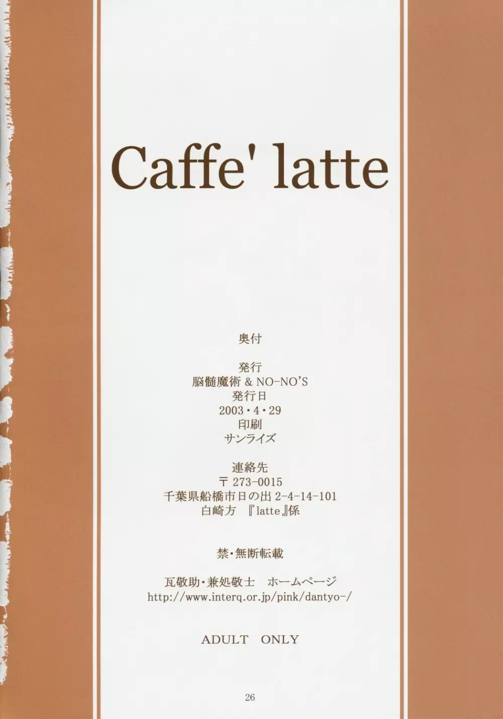 Caffe' latte - page26