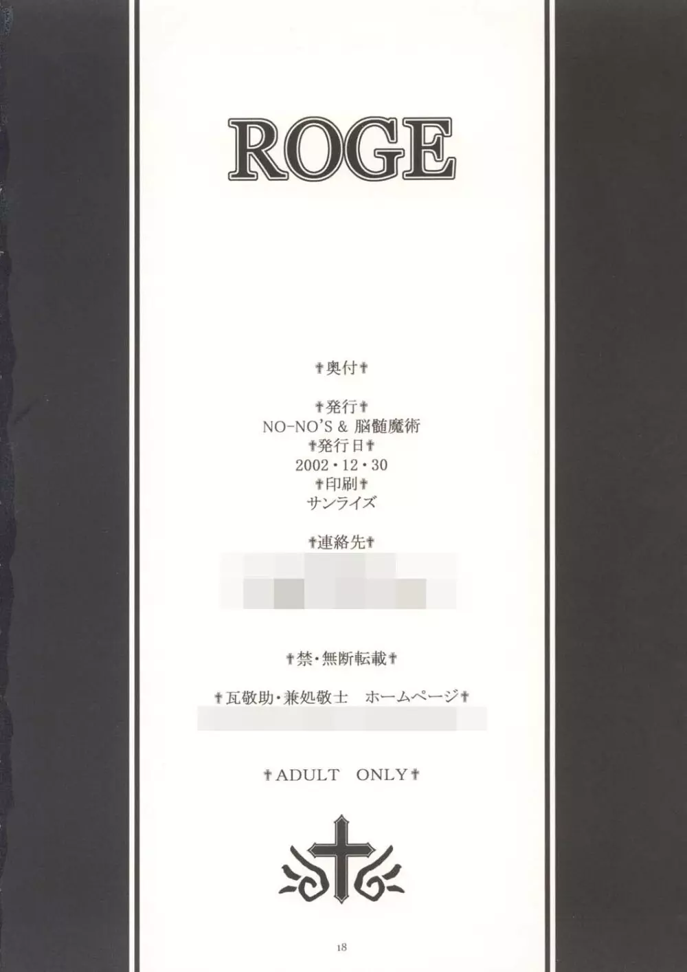 ROGE - page19