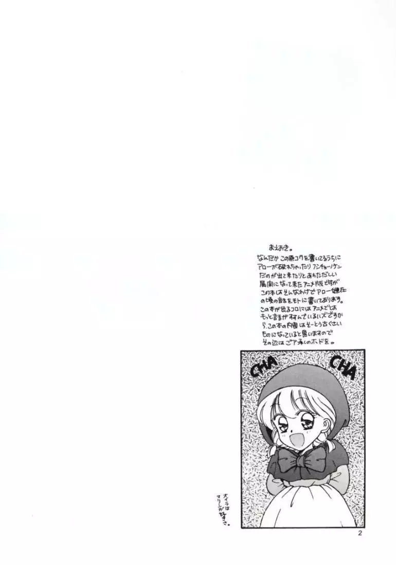 ヌケヌケ。 - page3