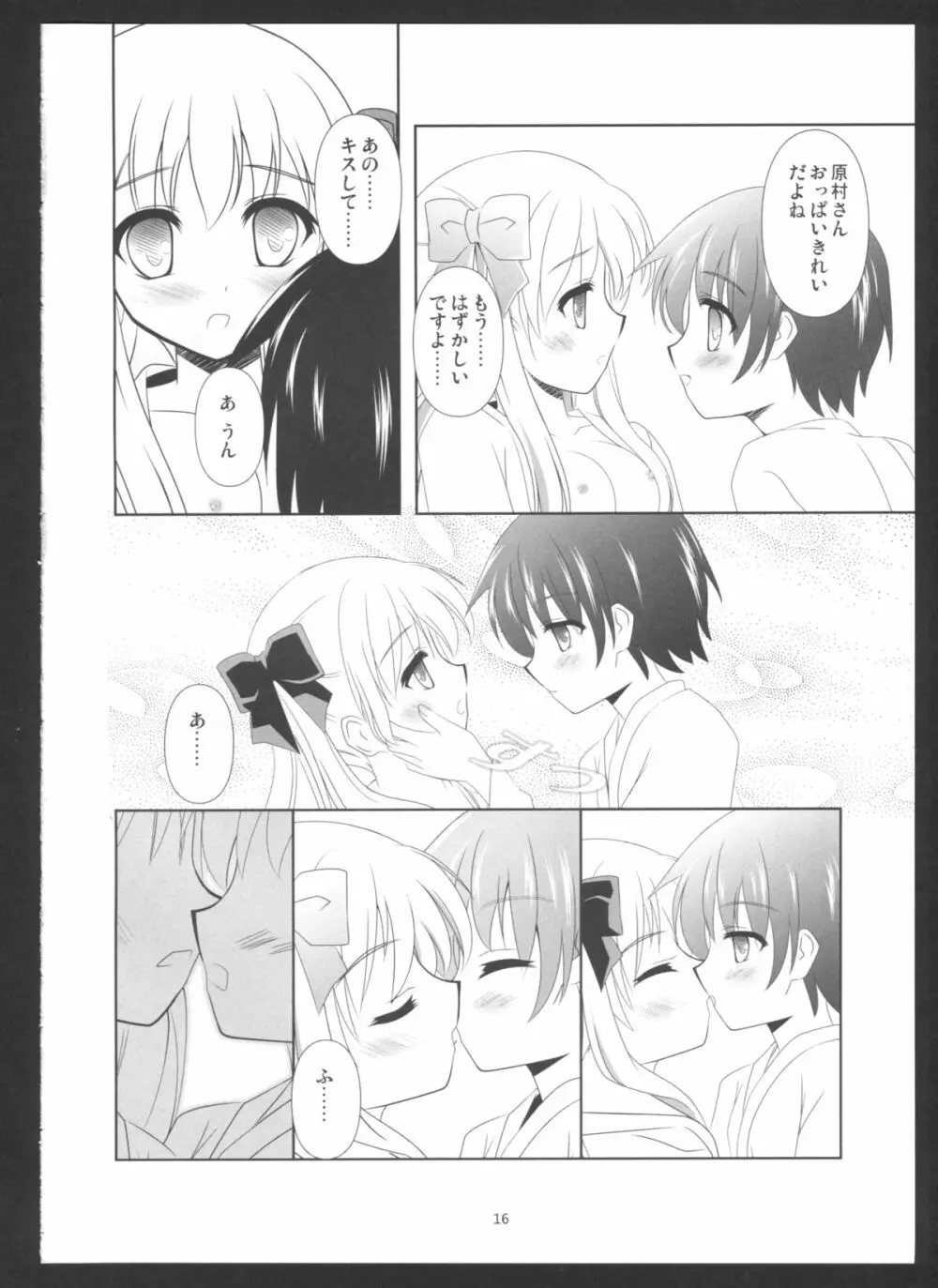 SAKI×NODO - page15