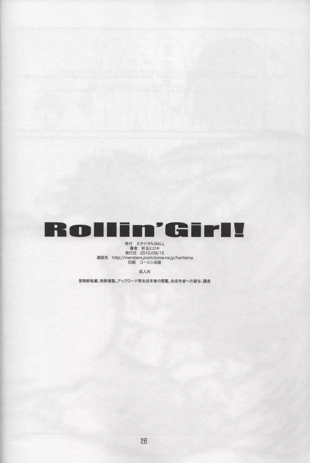 Rollin'Girl! - page25