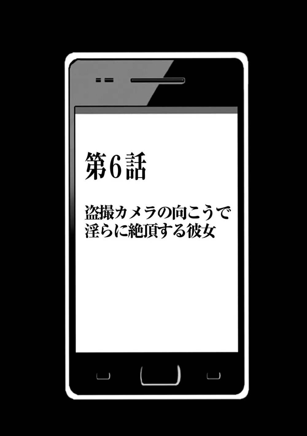 アイドル強制操作～スマホで命令したことが現実に～ヒナタ編【第6話】盗撮カメラの向こうで淫らに絶頂する彼女 - page3