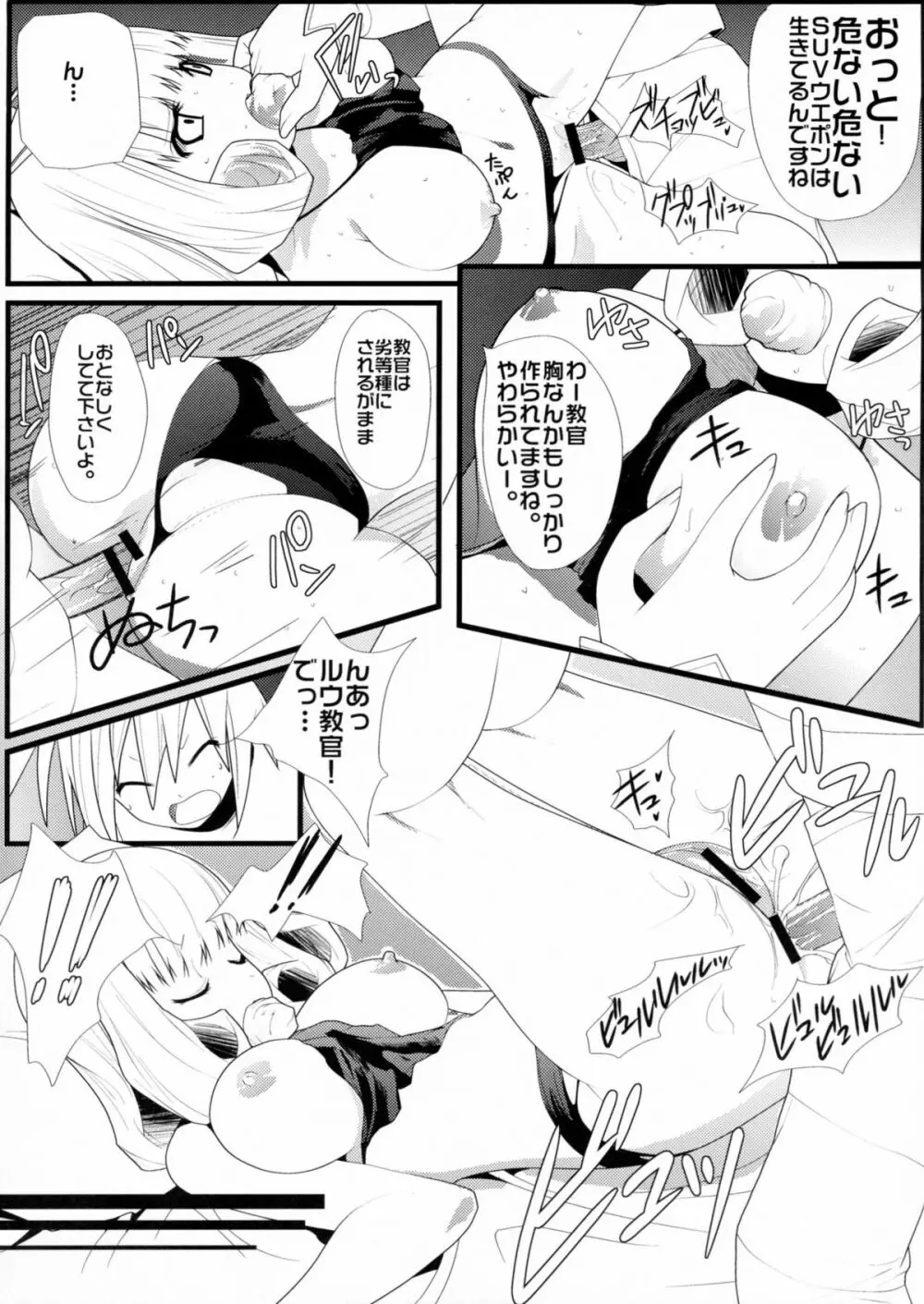 ふるふるおちる - page14