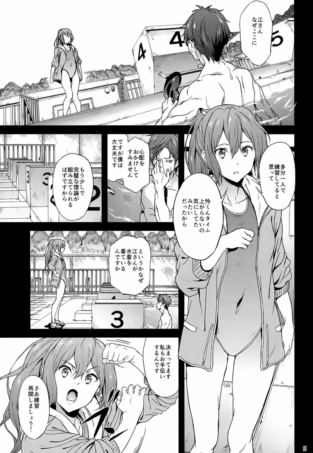 GO is good!2 - page4