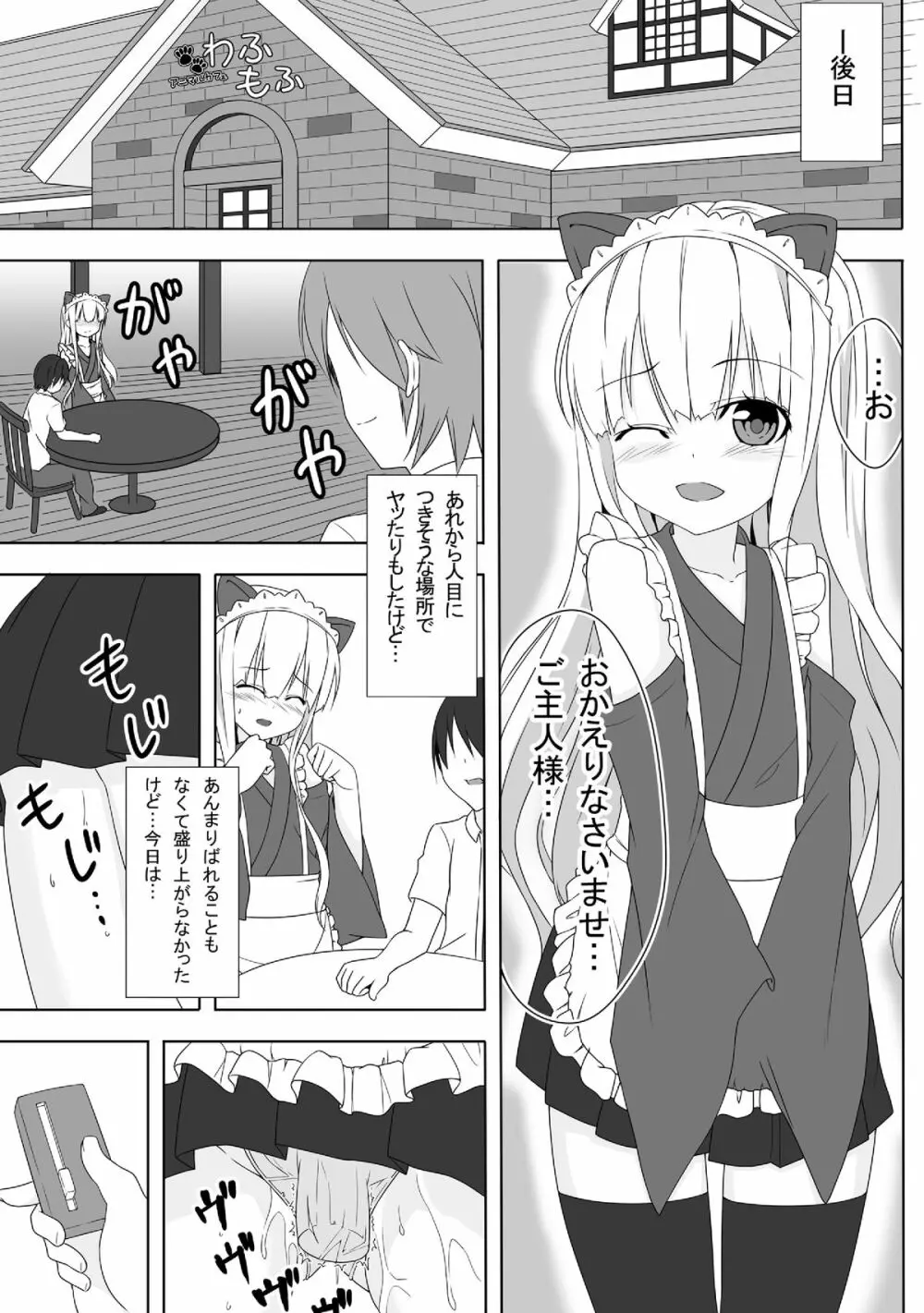 小豆梓の変態的な生活。 - page14