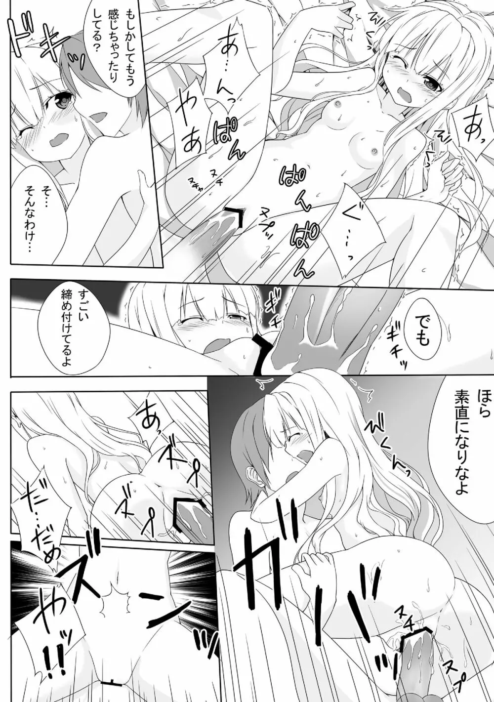 小豆梓の変態的な生活。 - page9