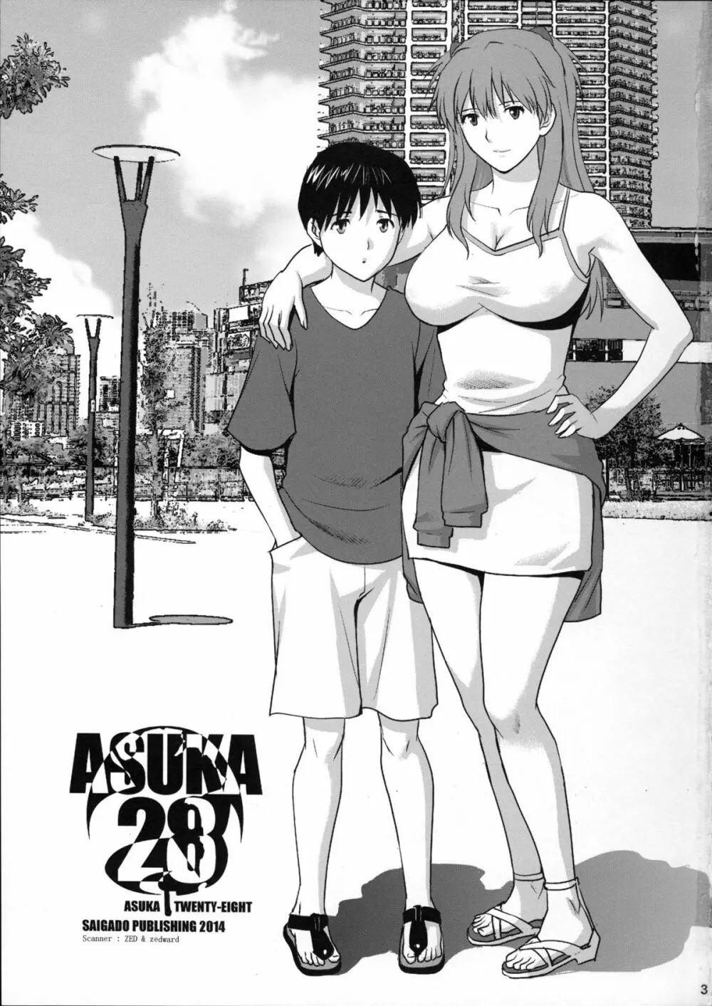 ASUKA28 - page3