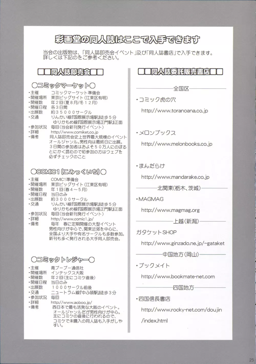 R-LAB.CS - page25