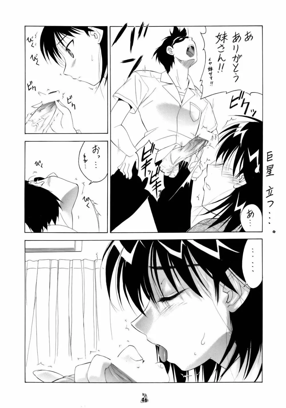 (CR37) [釣りキチ同盟] Non-Dema-R ～甲府編～ (よろず) - page45