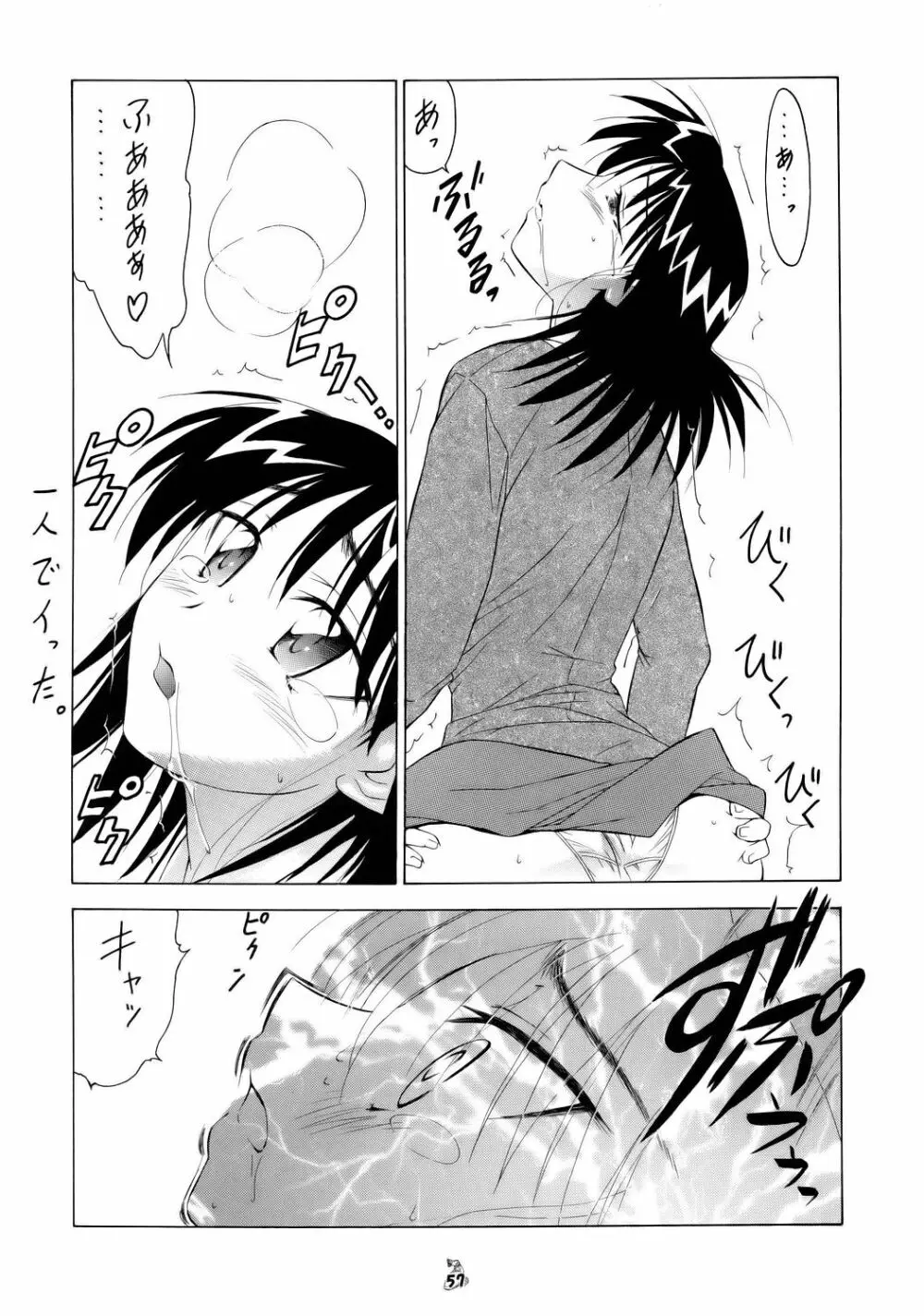 (CR37) [釣りキチ同盟] Non-Dema-R ～甲府編～ (よろず) - page56