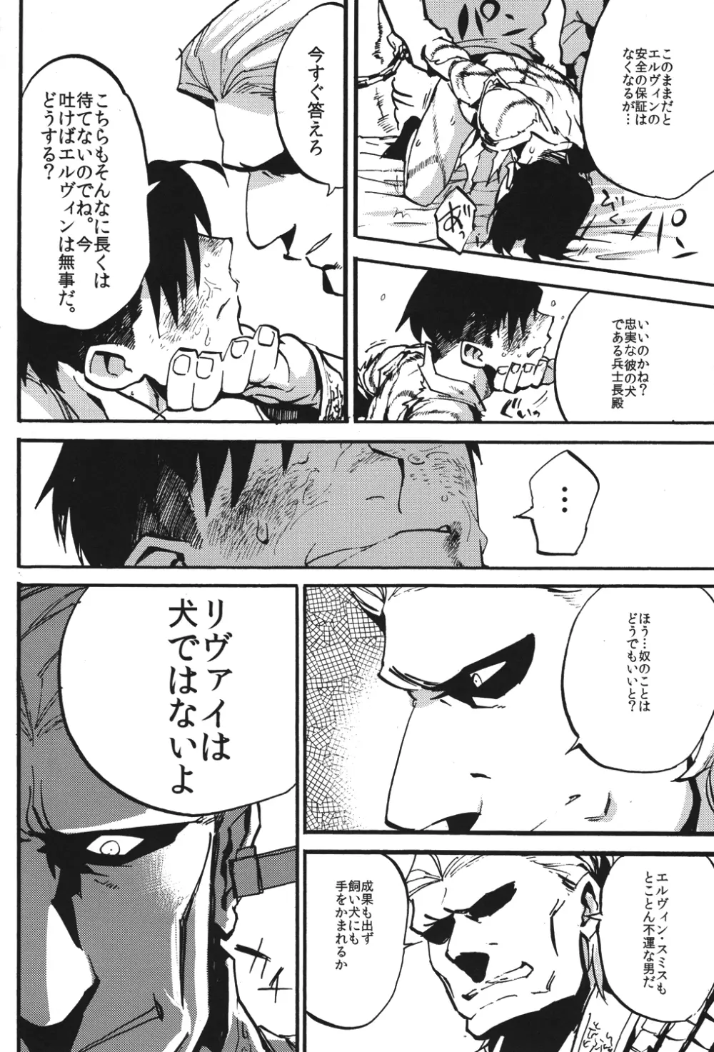 鳴かぬなら 鳴かせてやろう ホトトギス - page31