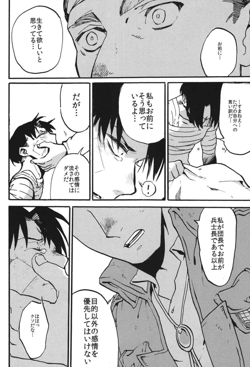 鳴かぬなら 鳴かせてやろう ホトトギス - page35