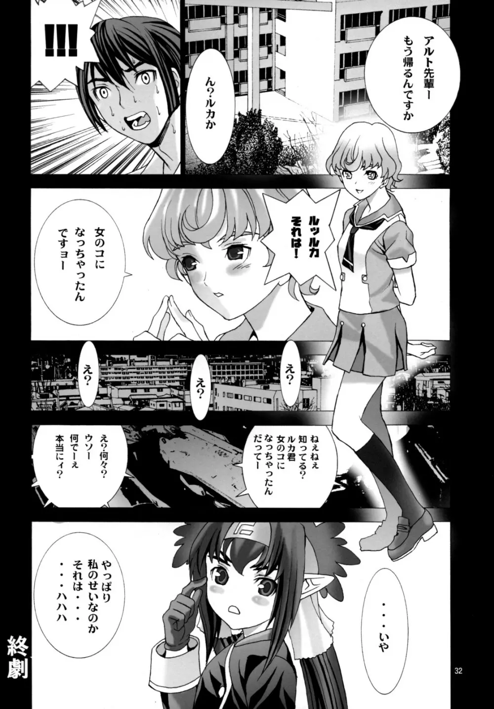 Angel's stroke 16 バストショット! - page33