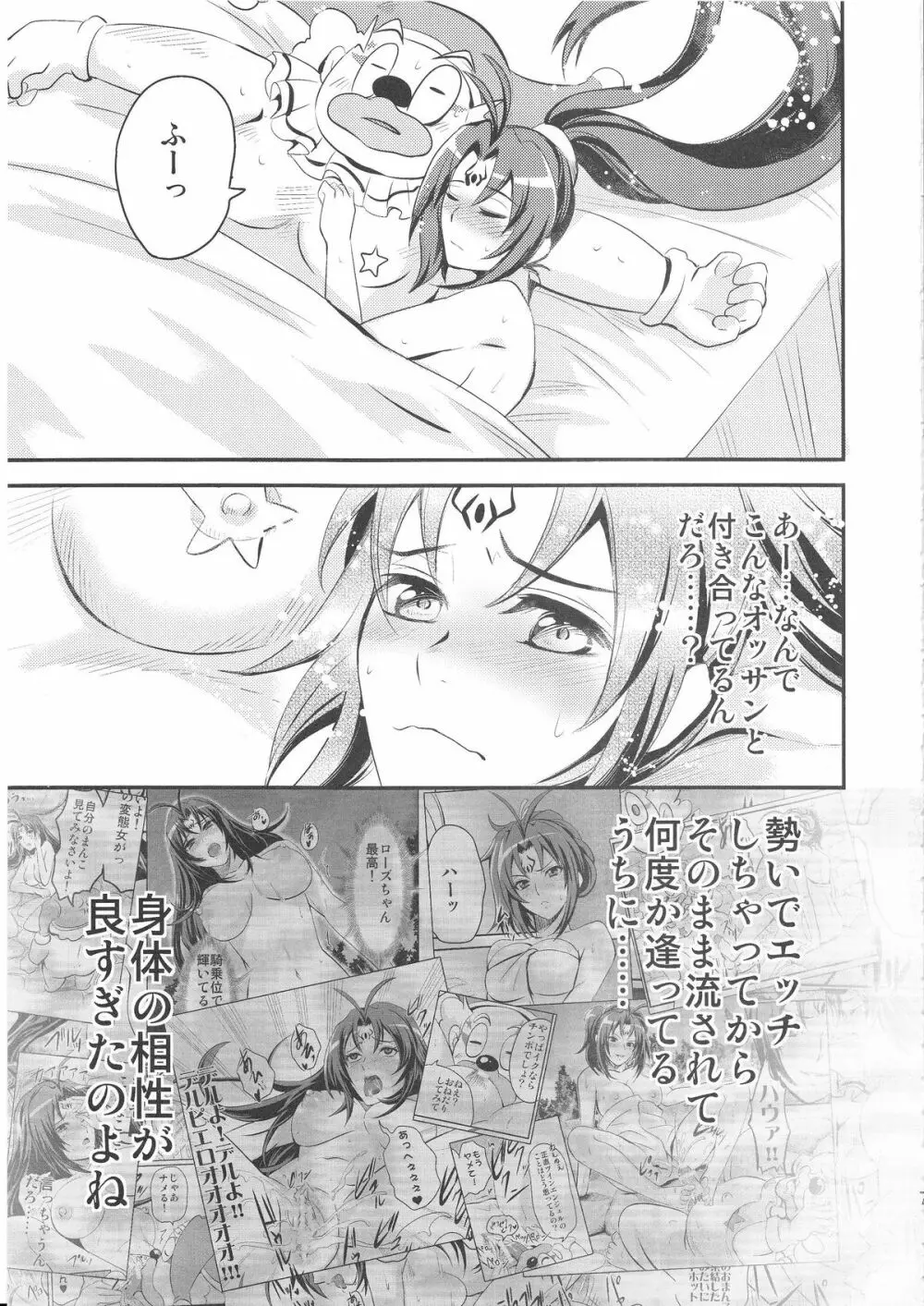 魔法少女アリスマギカ 2 - page6