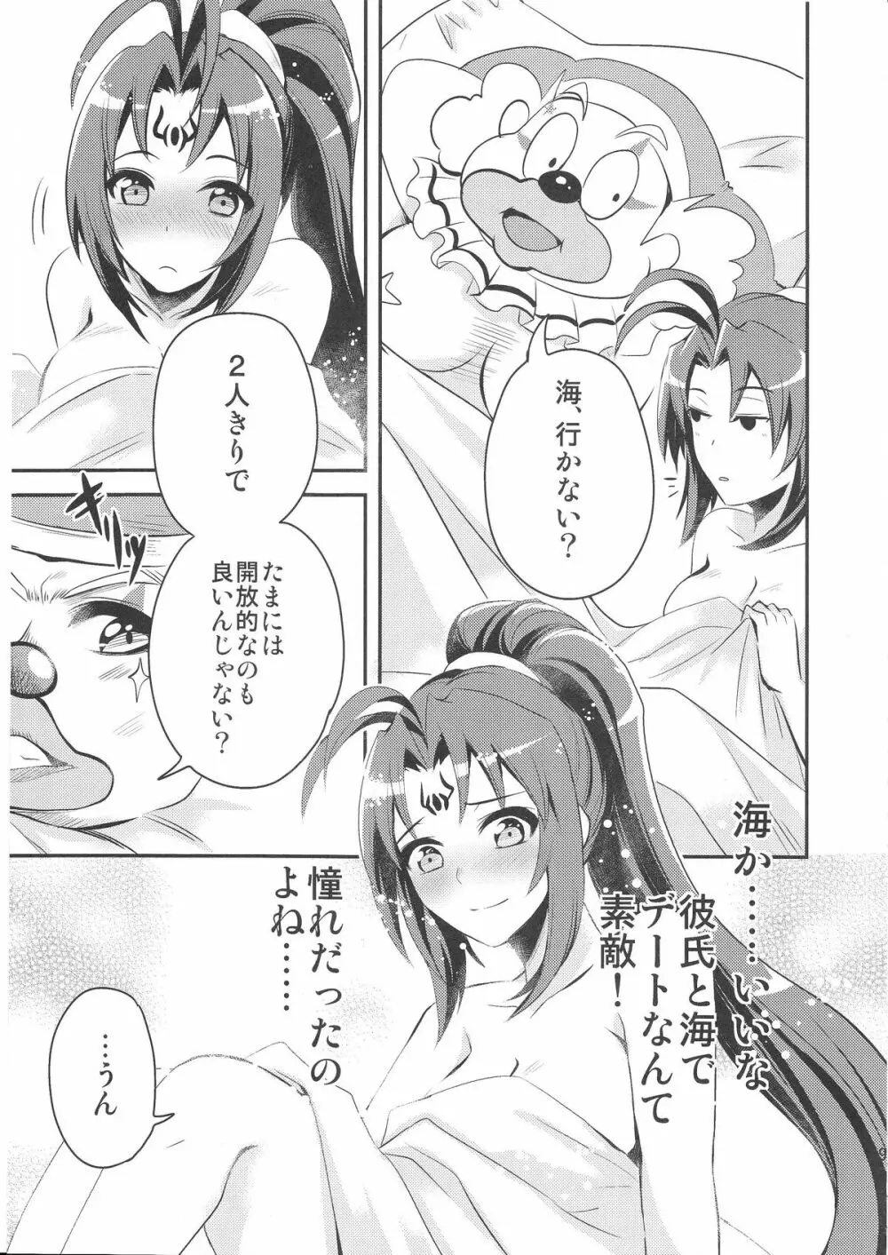 魔法少女アリスマギカ 2 - page8