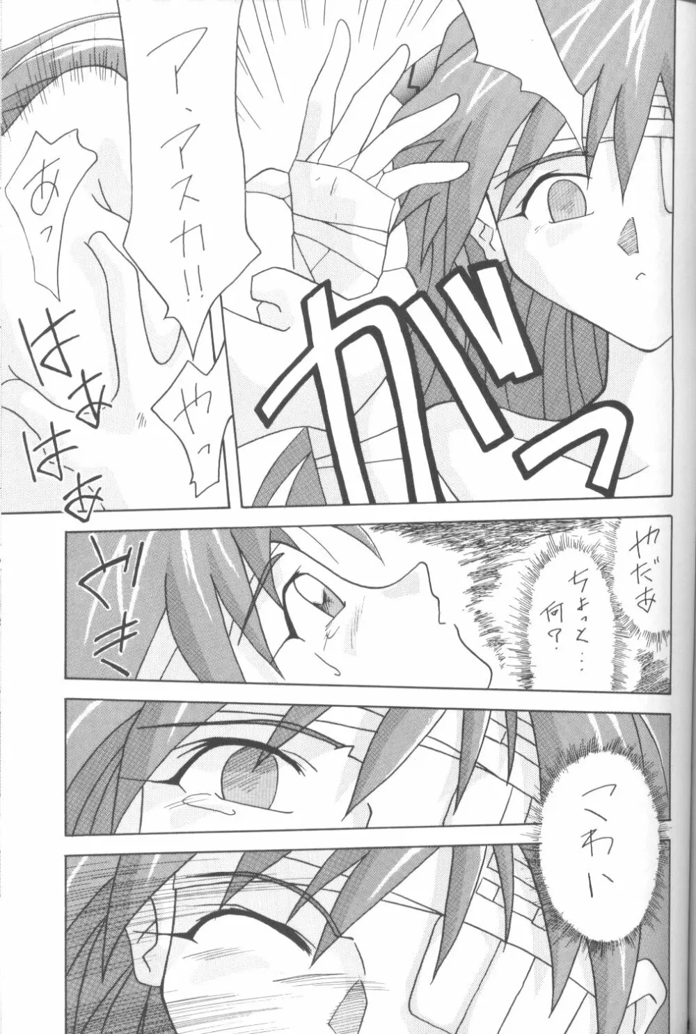 ASUKA 愛しさを、君に - page28