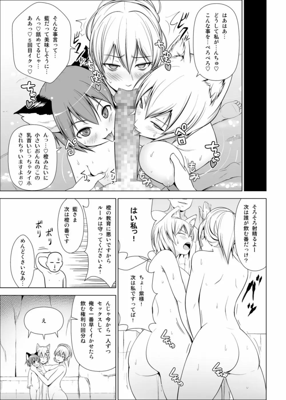 ドピュッ！ 丸ごと妊娠・処女だらけの混浴温泉 - page7