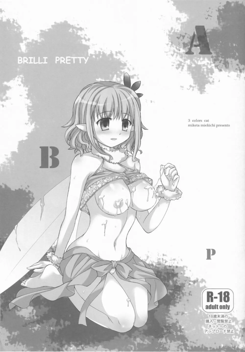 BRILLI PRETTY - page3