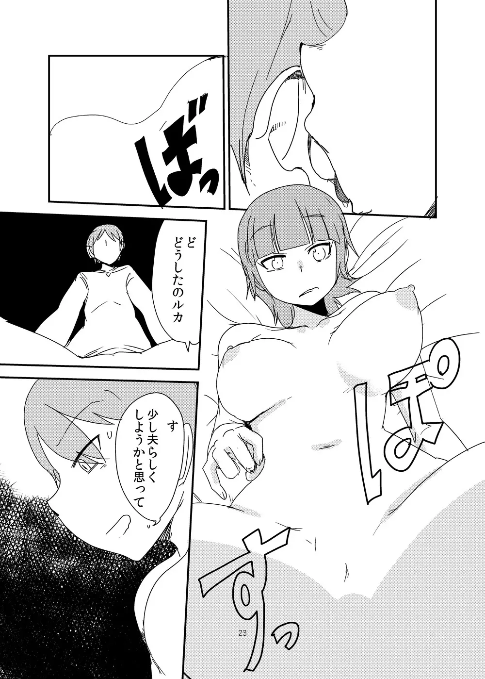 もんむす・くえすと!ビヨンド・ジ・エンド7 - page22