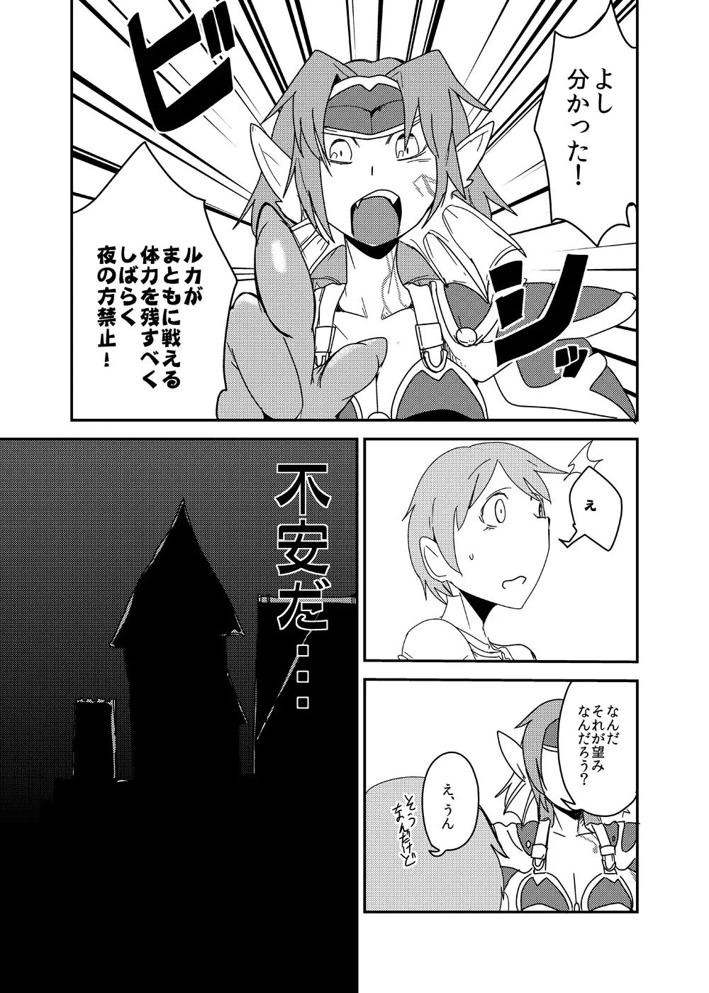 もんむす・くえすと!ビヨンド・ジ・エンド7 - page6