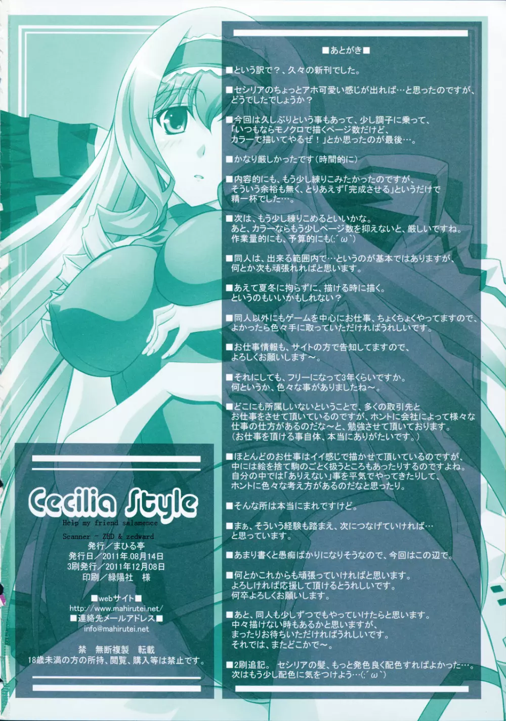 Cecilia Style - page34