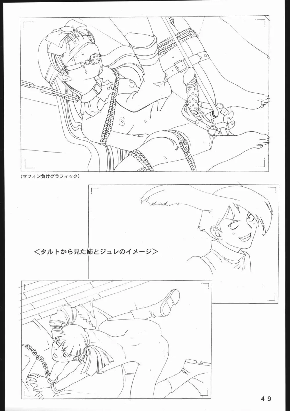 (一般画集) [TOPCAT] 書籍 [ぼうのうと 原画集 サークルぼうのうと] ZAP! THE MAGIC 原画集 - page50