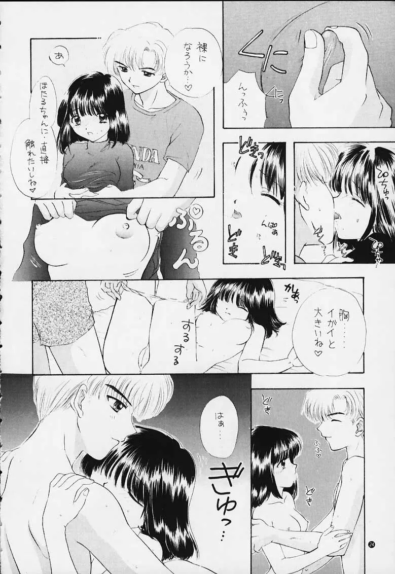 ノゾミ・カナエ・タマエ - page16