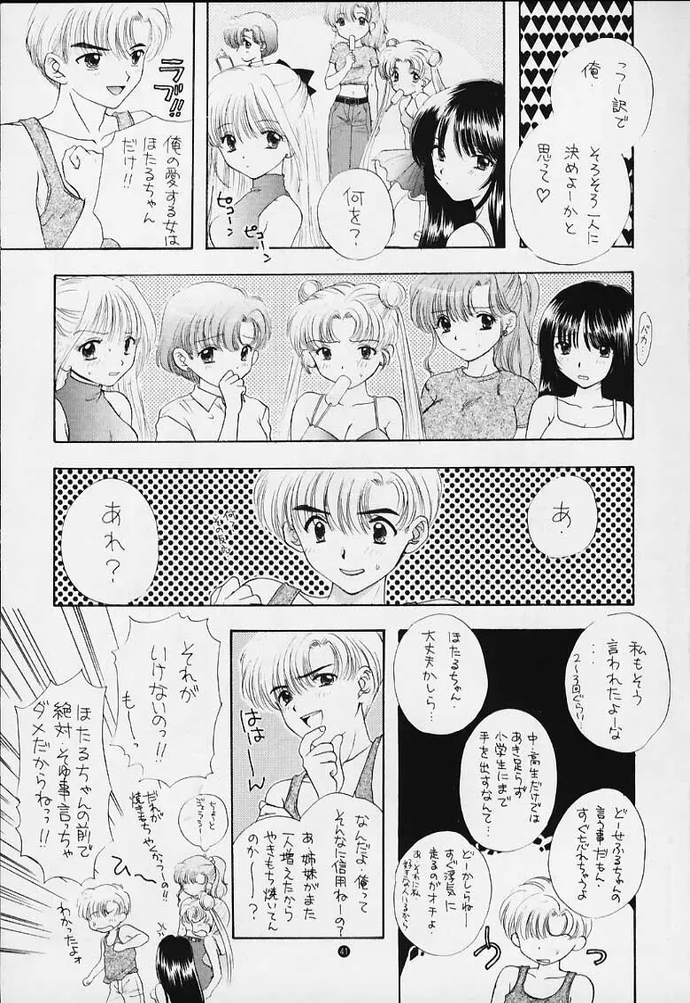 ノゾミ・カナエ・タマエ - page33