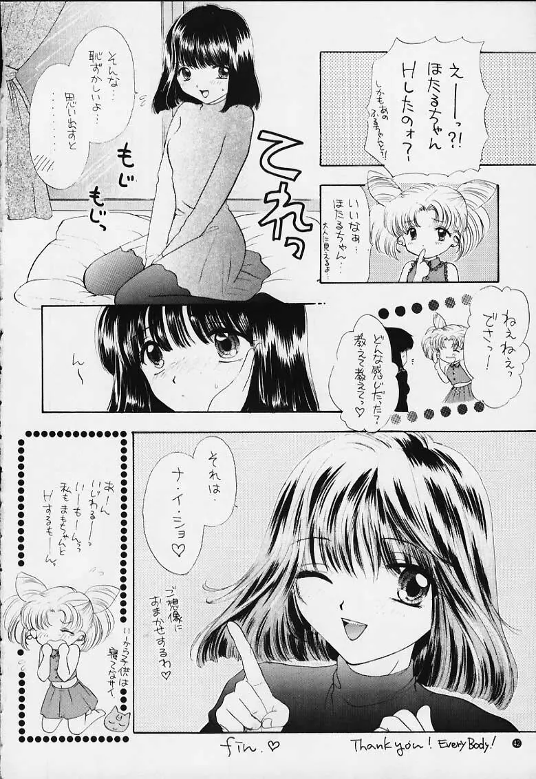 ノゾミ・カナエ・タマエ - page34