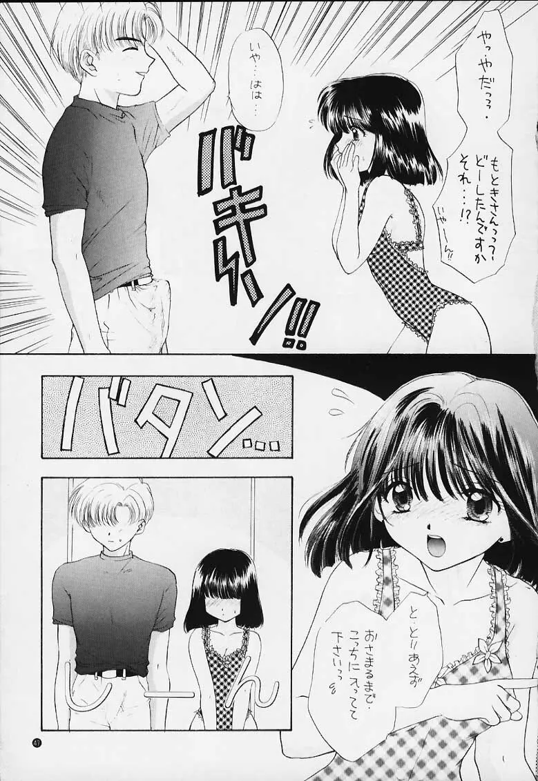 ノゾミ・カナエ・タマエ - page39