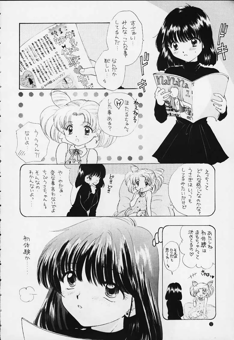 ノゾミ・カナエ・タマエ - page4