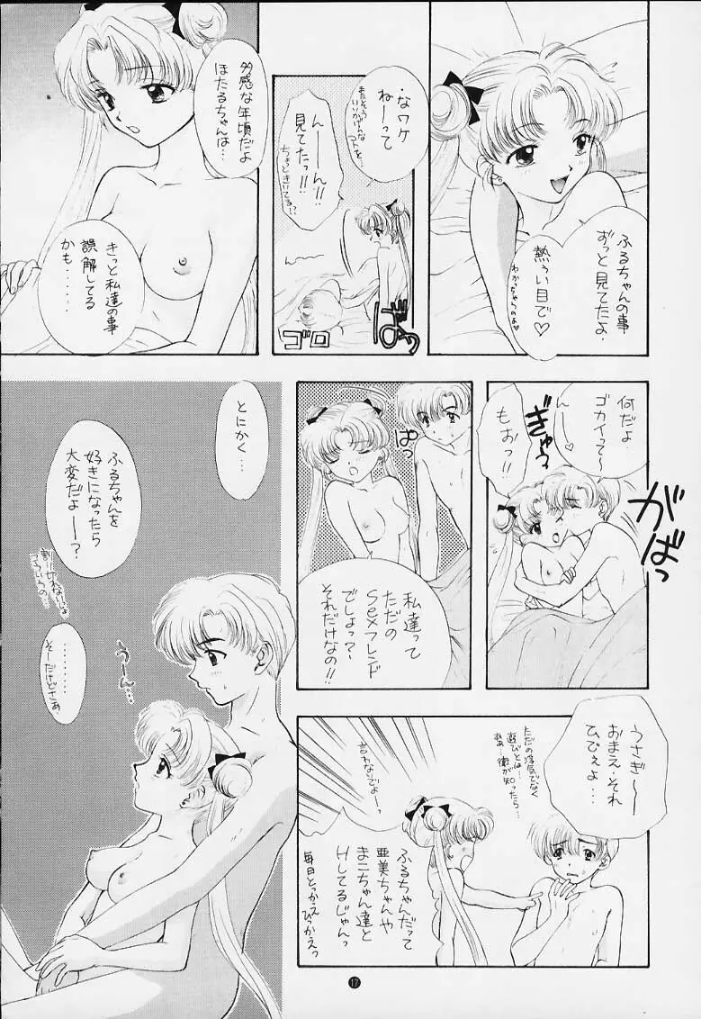 ノゾミ・カナエ・タマエ - page9