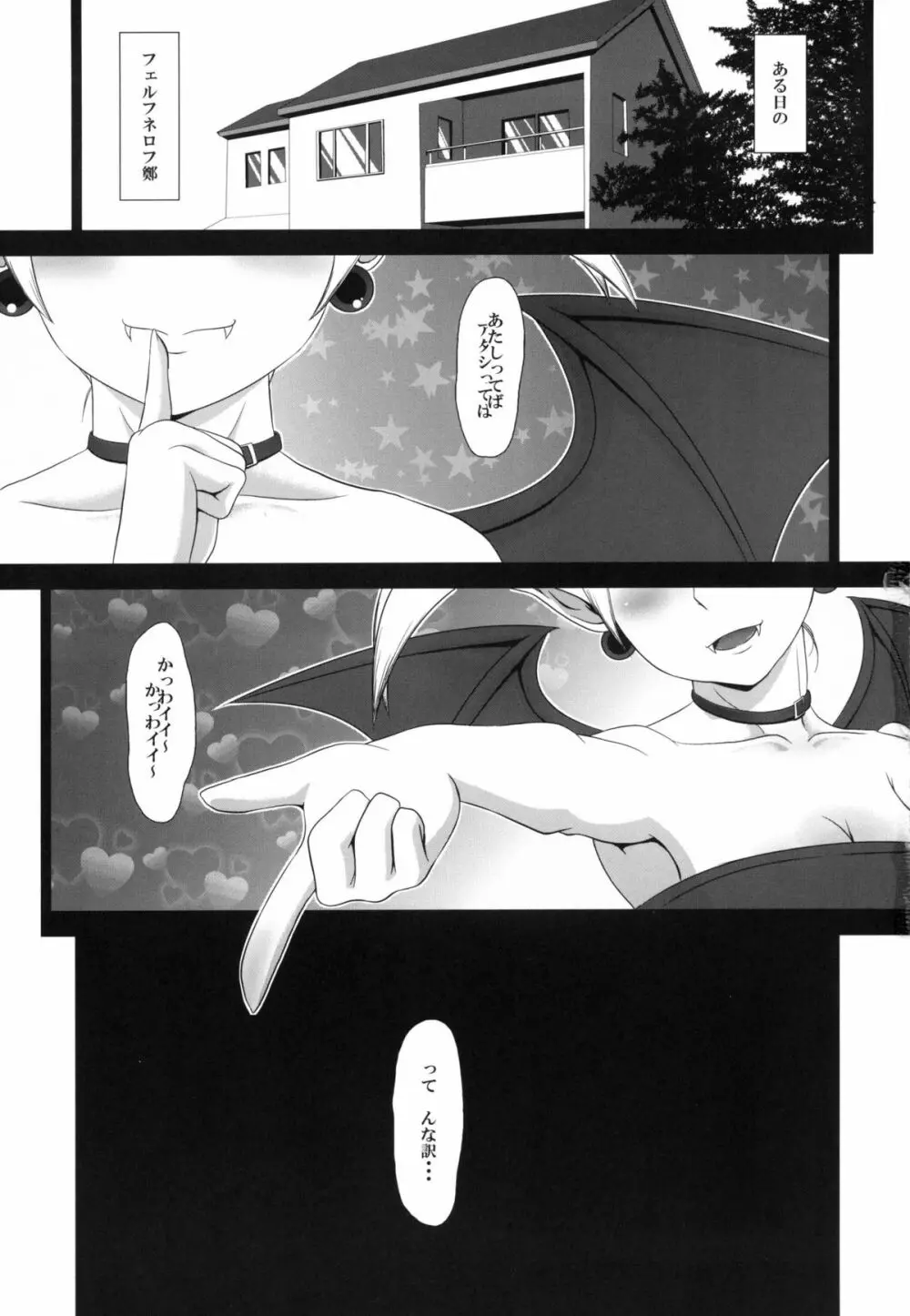 2013夏リリカ本 - page2