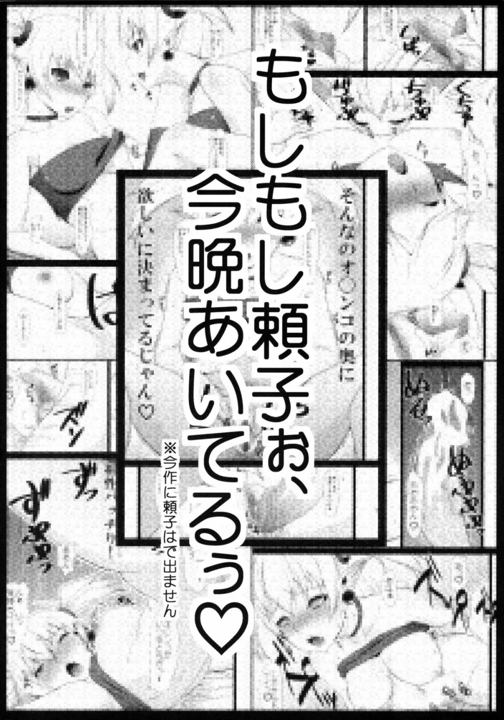 2013夏リリカ本 - page22