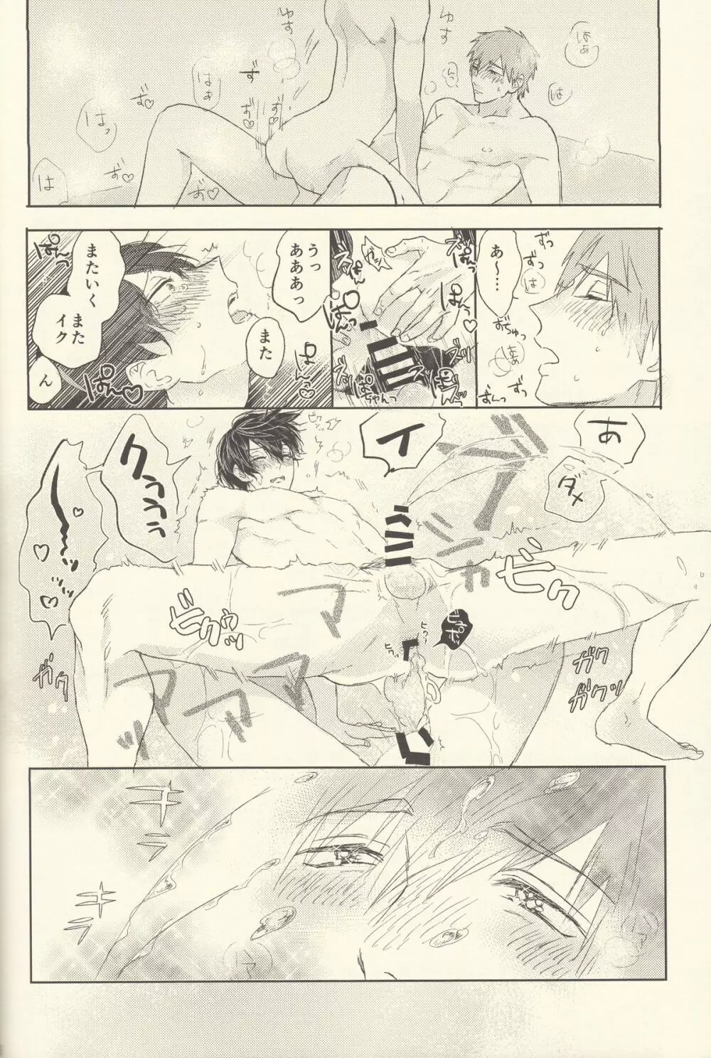 潮吹きのFriendship - page63