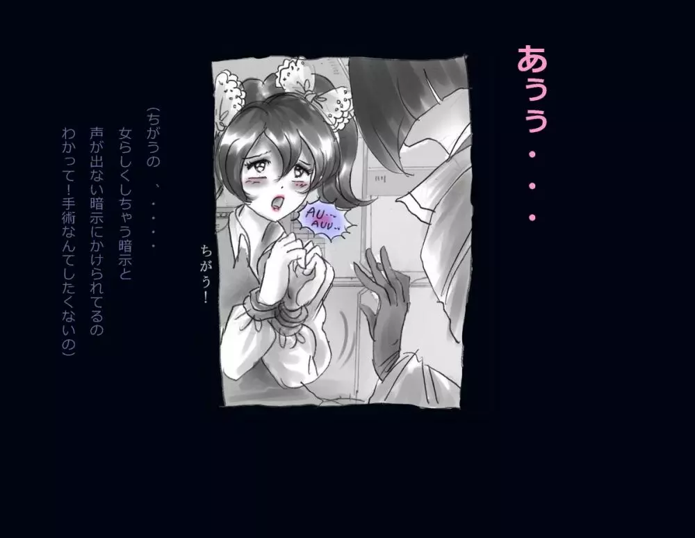 強制女体化兄 - page57