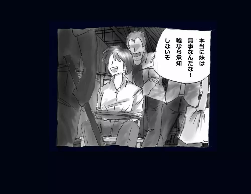 強制女体化兄 - page9