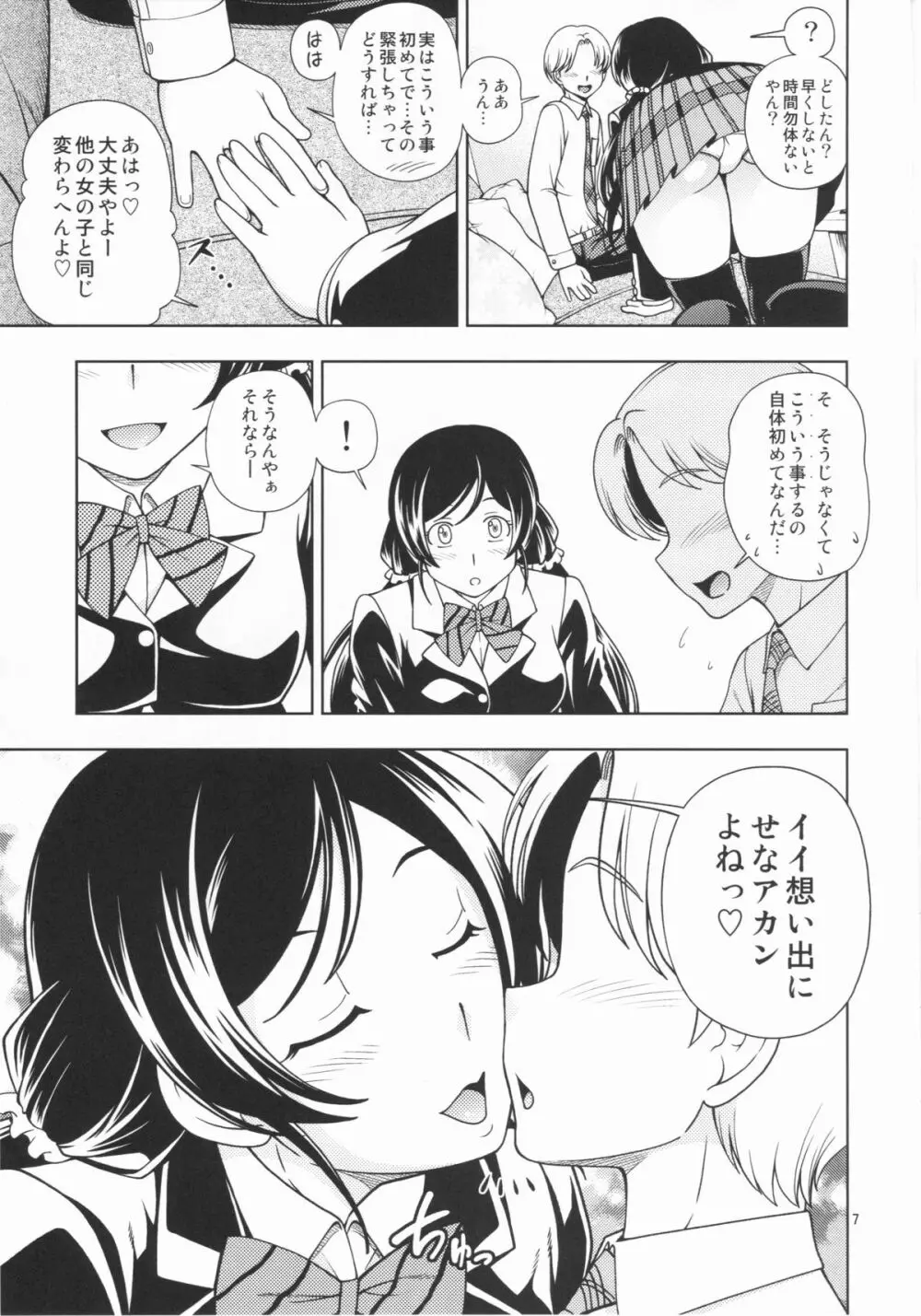 デリバリーμ's - page7