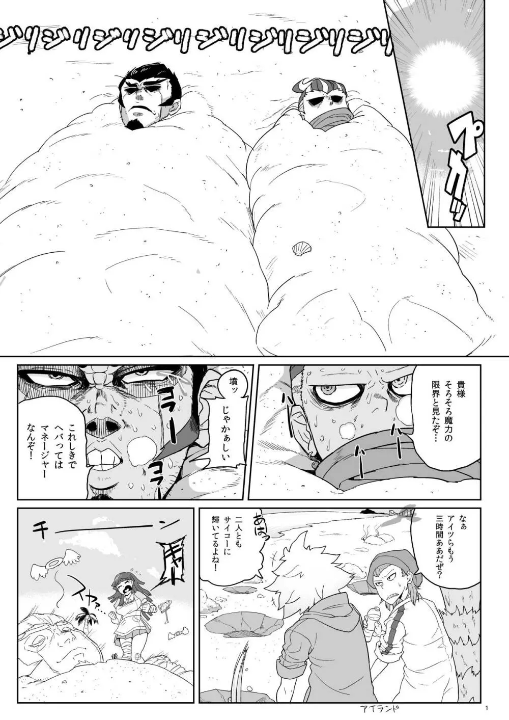 32レンパツロケットパンツマーケッツ - page2