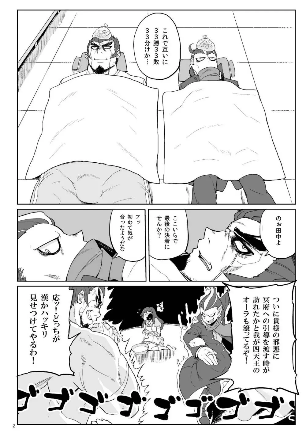 32レンパツロケットパンツマーケッツ - page3