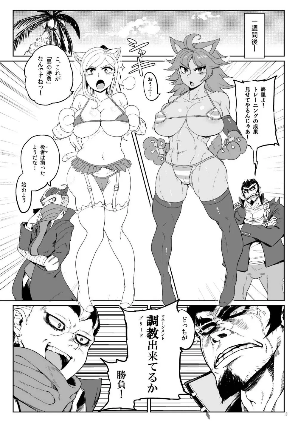 32レンパツロケットパンツマーケッツ - page4