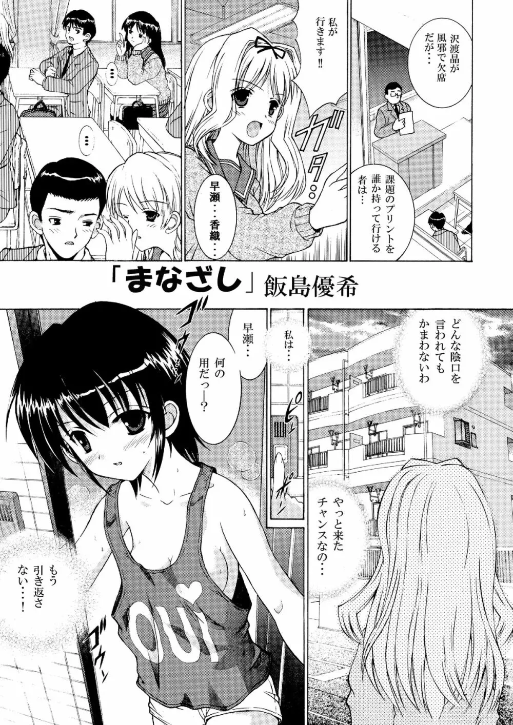 ねばゆり2 - page4