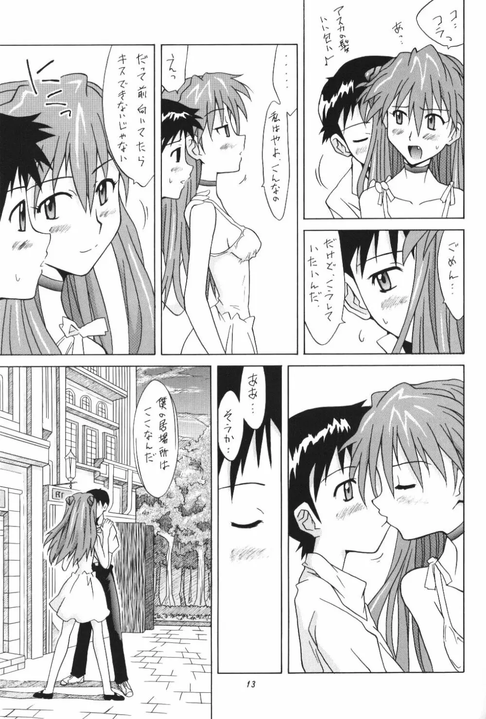 ASUKA FAN Vol.5 - page12